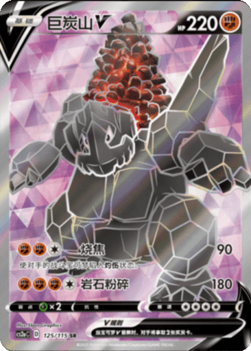 Coalossal V