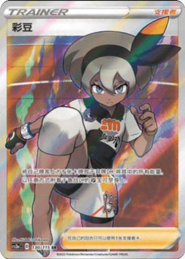 Bea