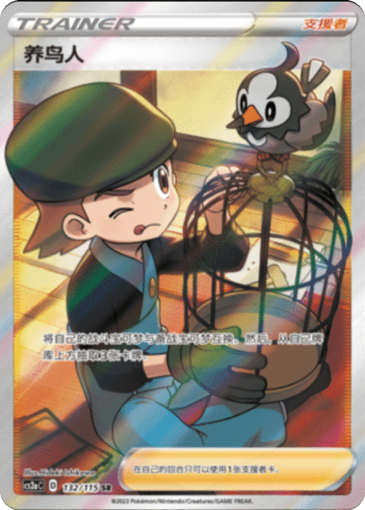 Bird Keeper