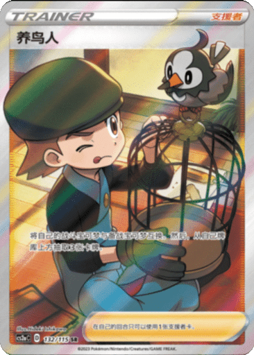 Bird Keeper