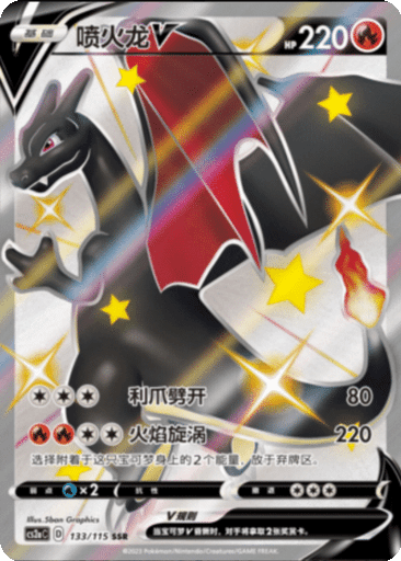 Charizard V