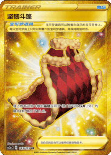 Cape of Toughness