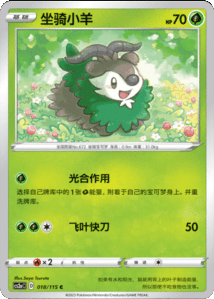 Skiddo