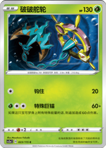 Dhelmise
