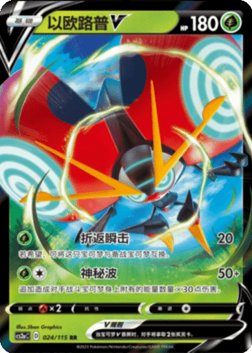 Orbeetle V