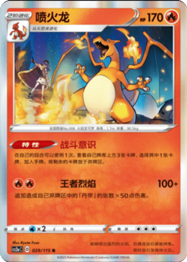 Charizard
