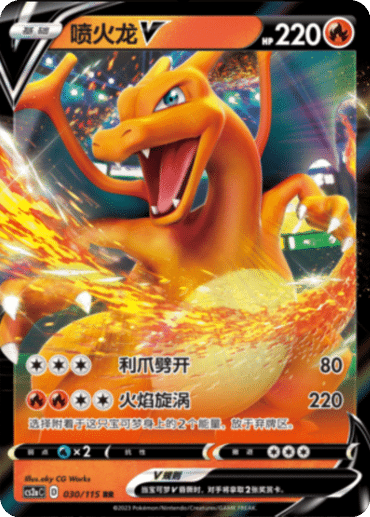 Charizard V