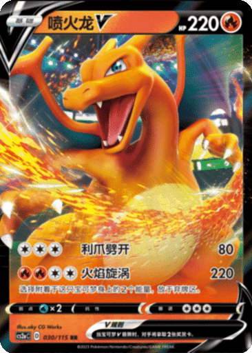Charizard V