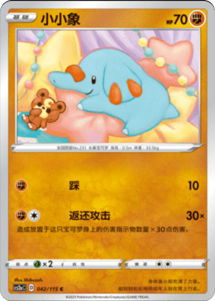 Phanpy