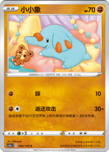 Phanpy