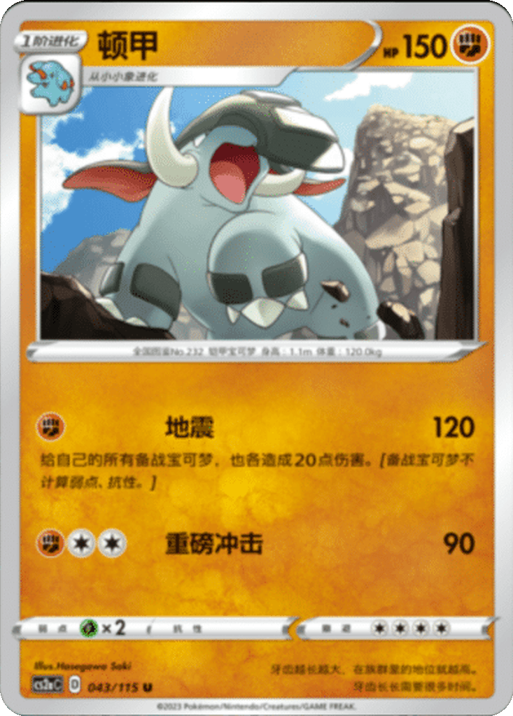 Donphan