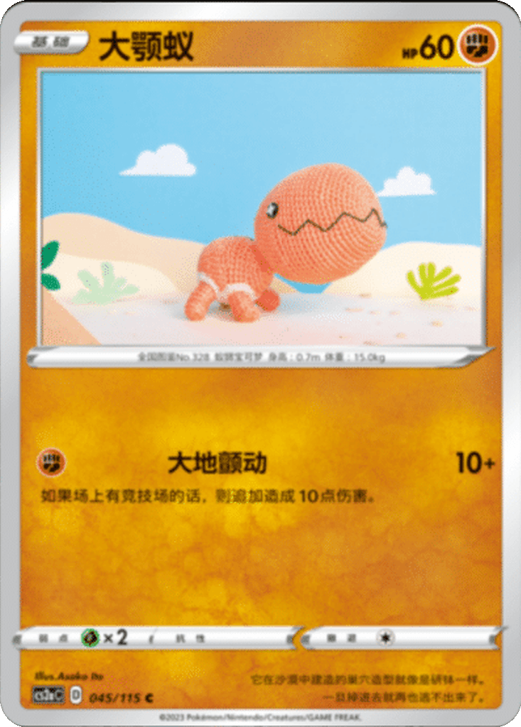 Trapinch