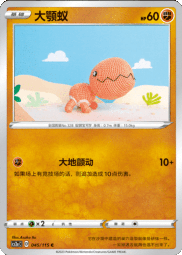 Trapinch