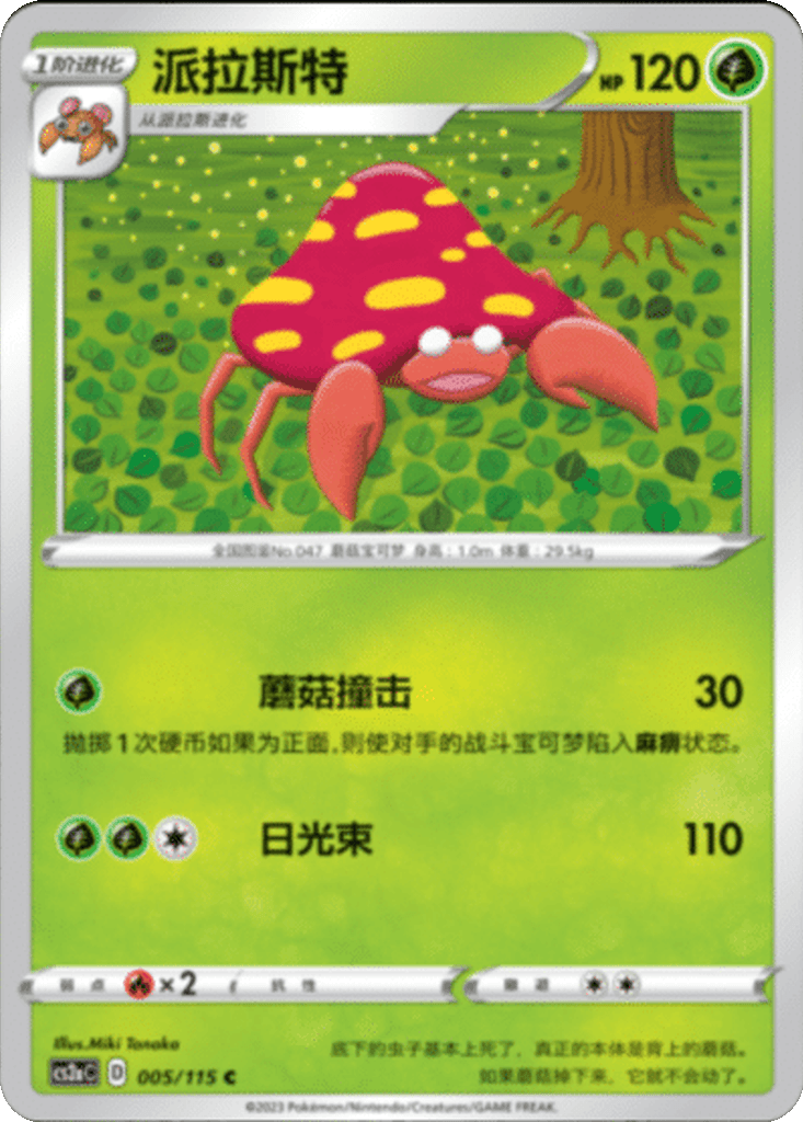 Parasect