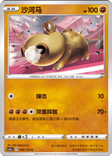 Hippopotas