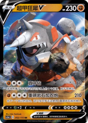 Rhyperior V
