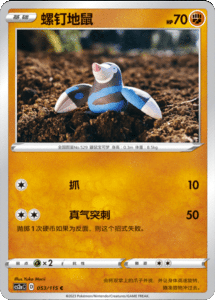 Drilbur