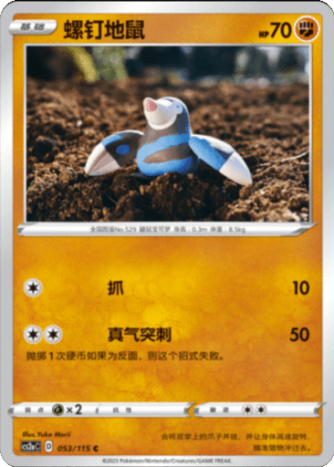 Drilbur
