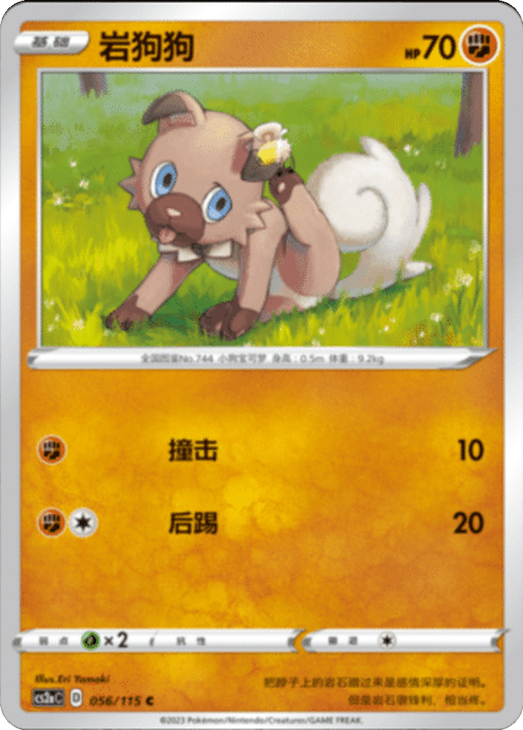 Rockruff
