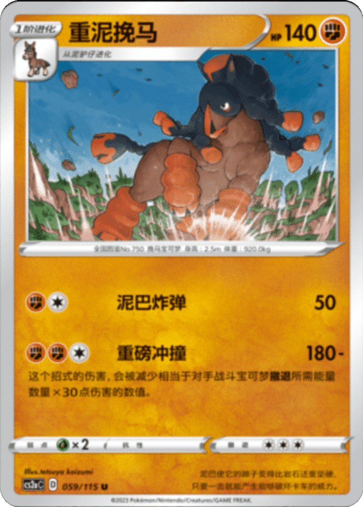 Mudsdale