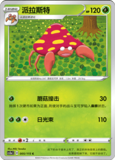Parasect