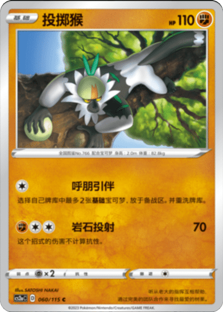 Passimian