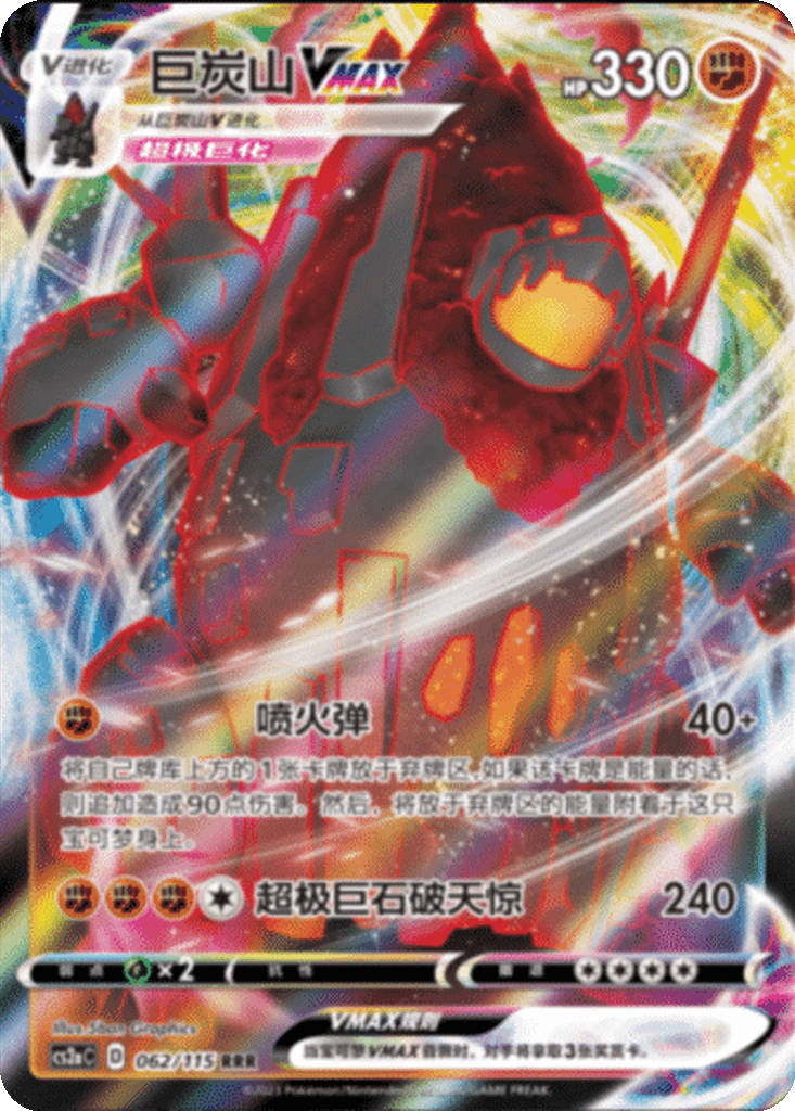 Coalossal VMAX