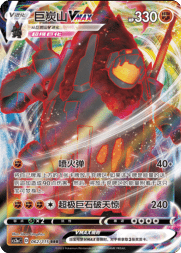 Coalossal VMAX