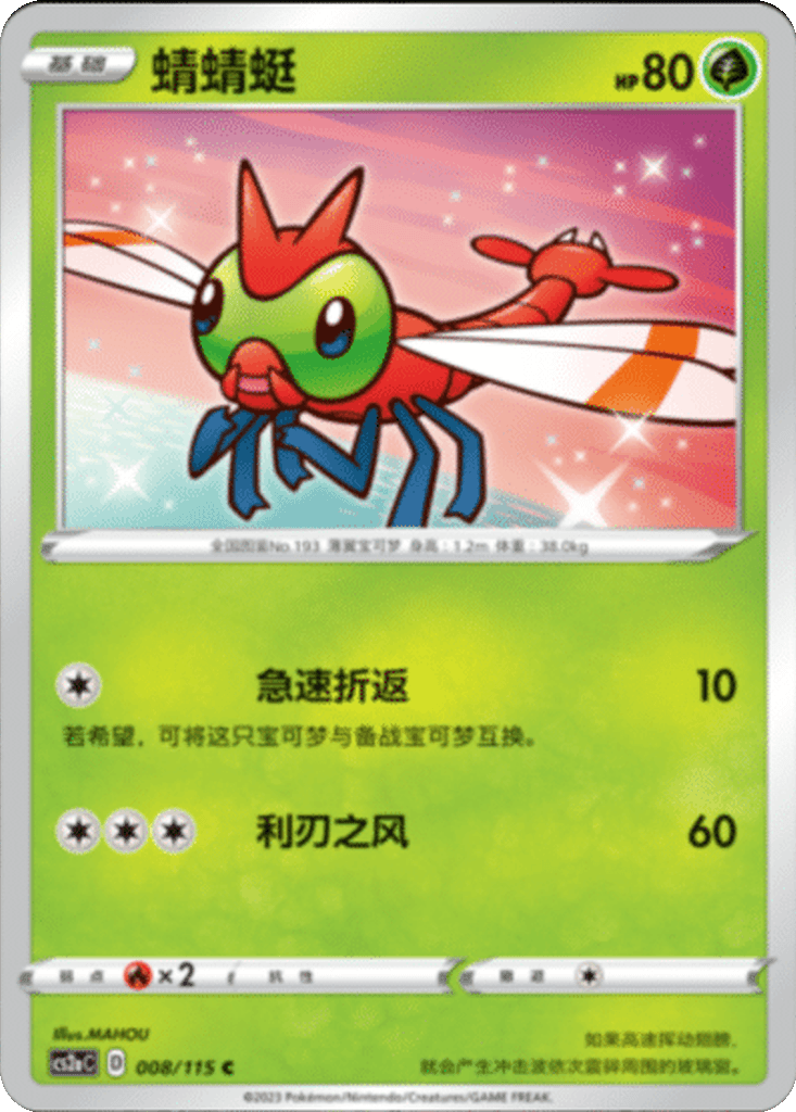 Yanma