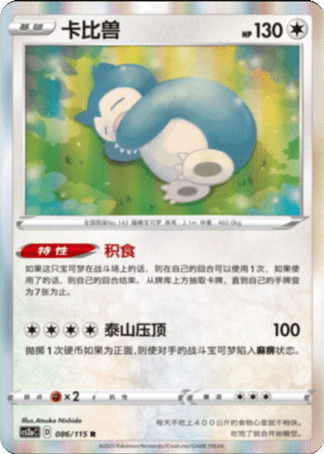 Snorlax