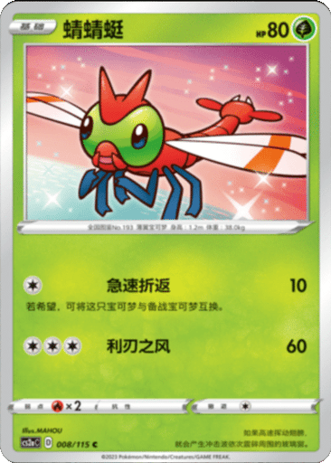 Yanma
