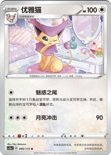 Delcatty