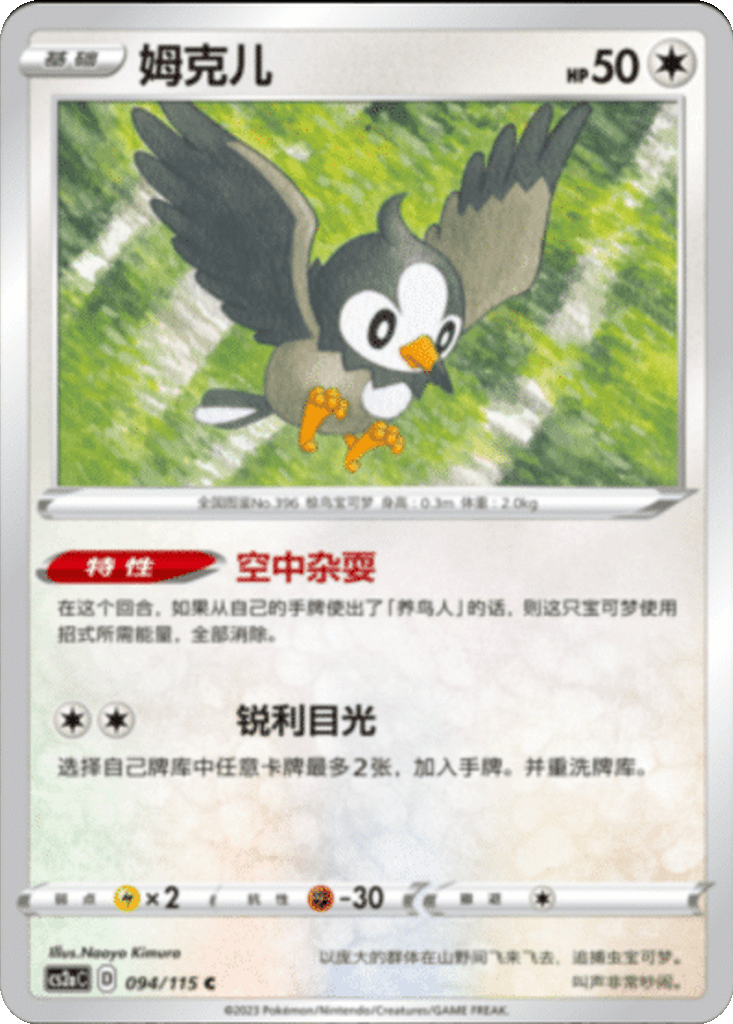 Starly
