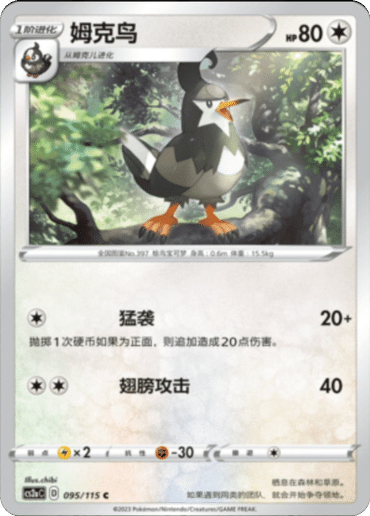 Staravia