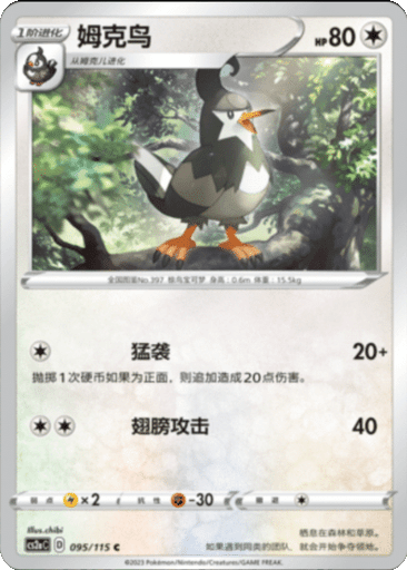 Staravia