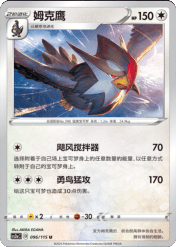 Staraptor