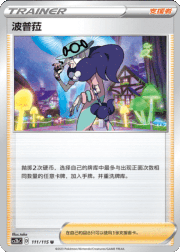 Opal