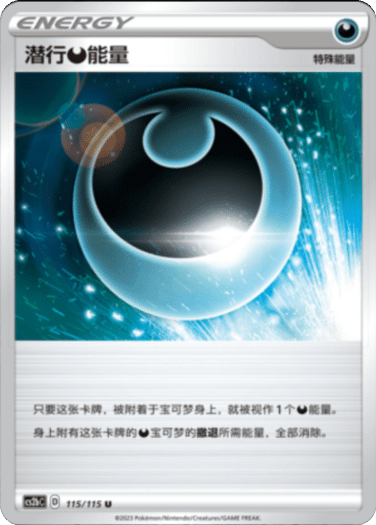 Hiding Darkness Energy