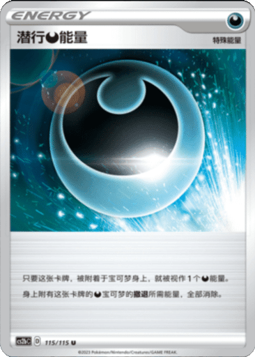 Hiding Darkness Energy
