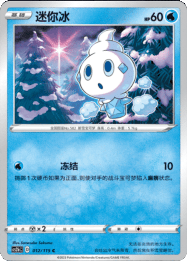 Vanillite