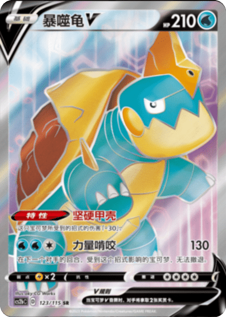 Drednaw V