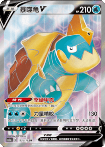 Drednaw V