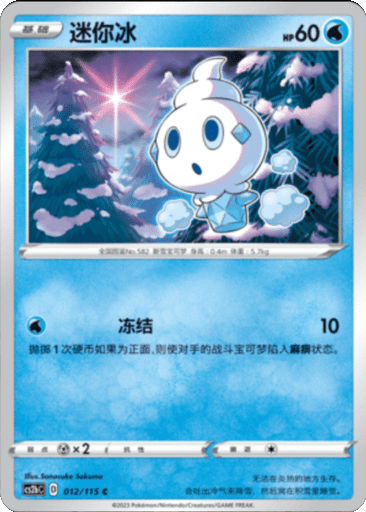 Vanillite