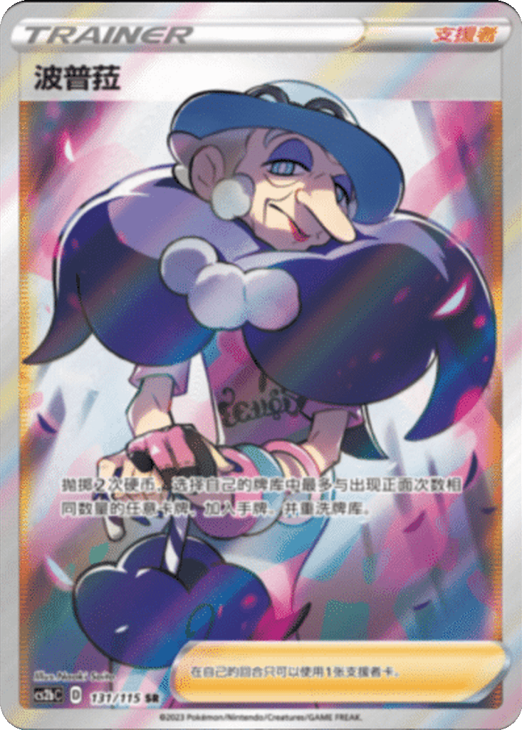 Opal