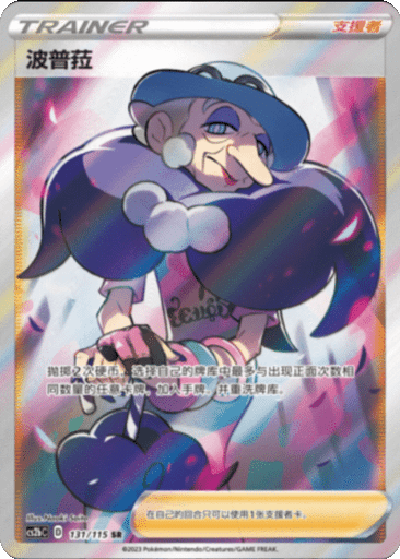Opal