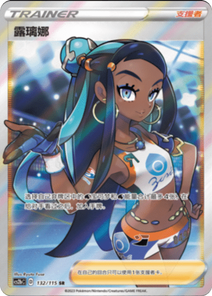 Nessa