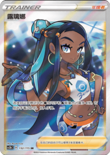 Nessa