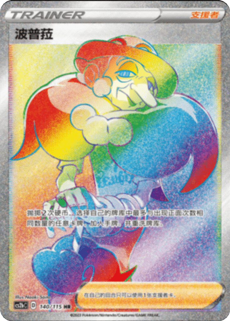 Opal