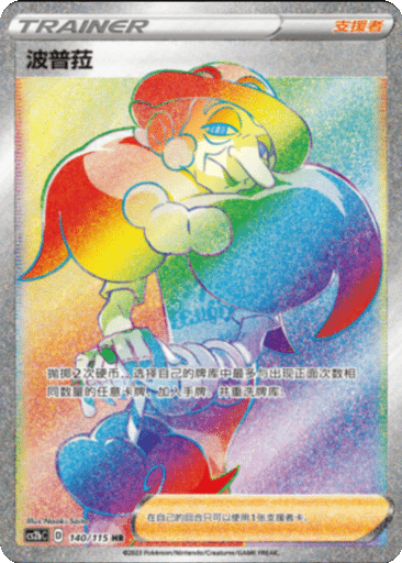 Opal