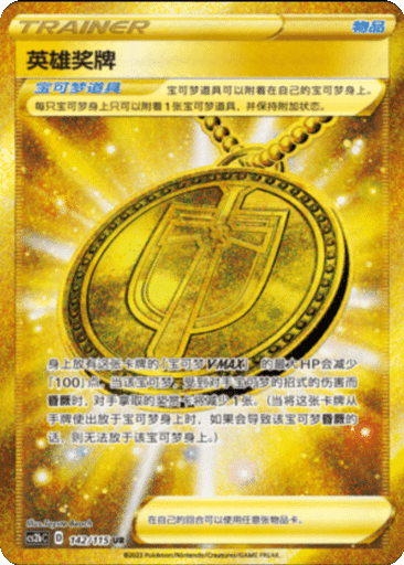 Hero's Medal